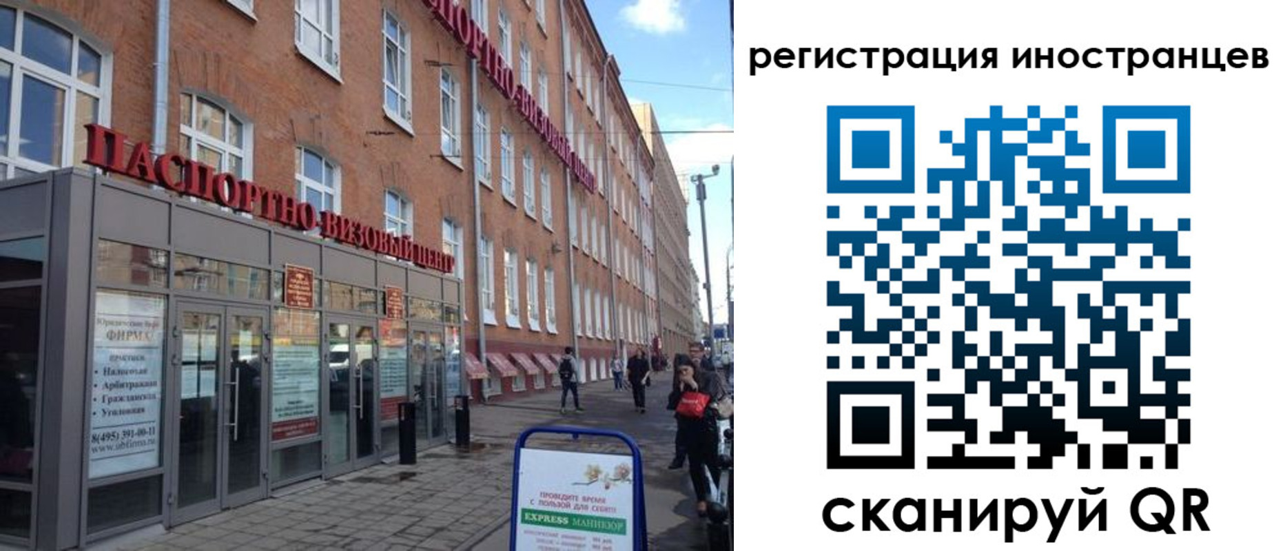 прописка иностранных граждан в Находке