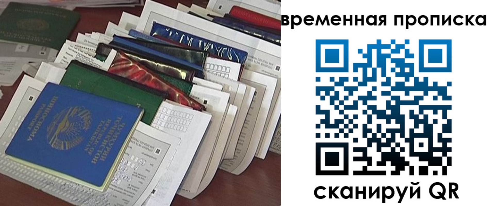 временная регистрация купить в Находке