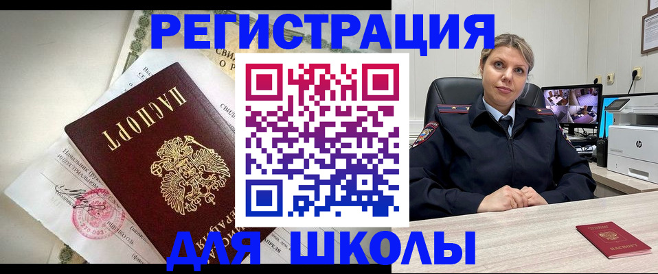 регистрация в Находке