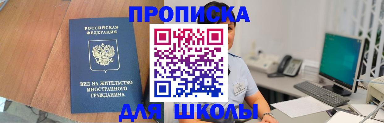 временная прописка в Находке