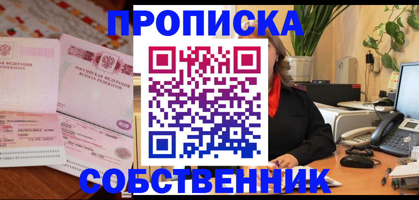 временная регистрация адрес в Находке