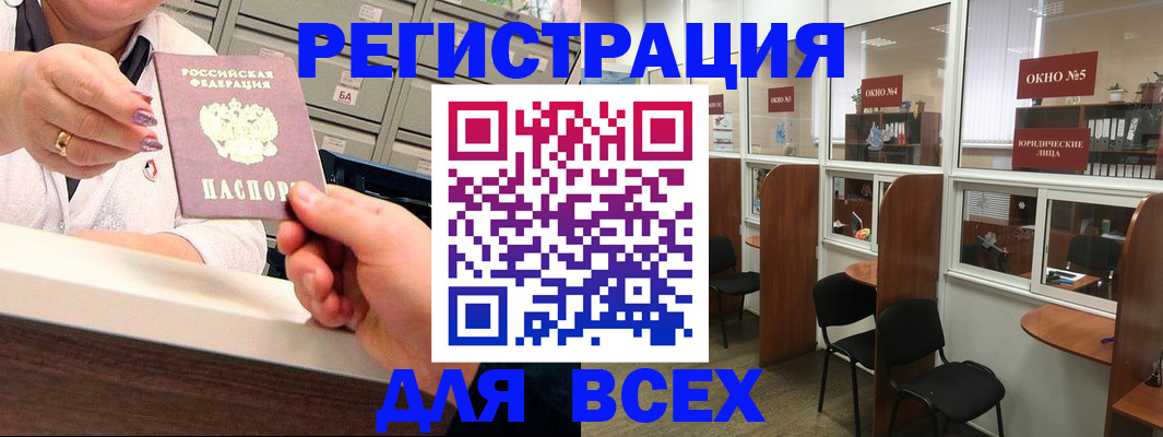 временная регистрация купить в Находке